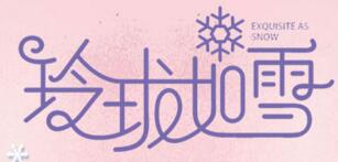 玲珑如雪冰淇淋加盟
