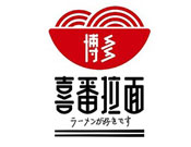 博多喜番拉面加盟