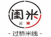 闺米云南过桥米线加盟