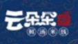 云朵朵鲜汤米线加盟