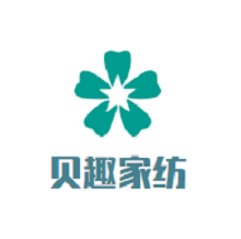 贝趣家纺加盟