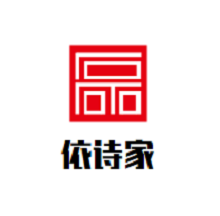 依诗家家纺加盟
