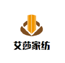 艾莎家纺加盟