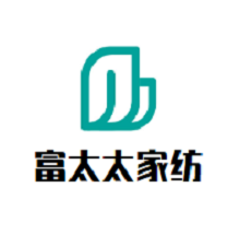 富太太家纺加盟