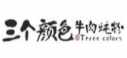 三个颜色牛肉炖粉加盟