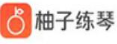 柚子练琴加盟