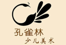 孔雀林少儿美术加盟