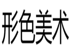 形色美术加盟