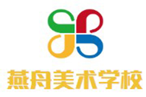 燕舟美术学校加盟