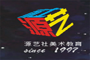 源艺社美术教育加盟