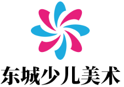 东城少儿美术加盟