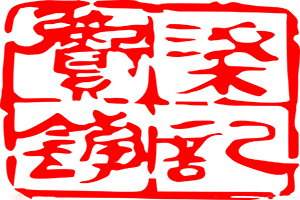 梁記粥鋪加盟
