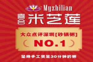 喜会米芝莲砂锅粥加盟