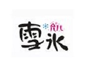 允儿雪冰冰淇淋加盟