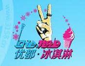 优都冰淇淋加盟
