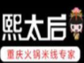 熙太后泡椒火锅米线加盟