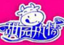 甜园风情酸奶冰淇淋加盟