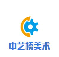 中艺桥美术教育加盟