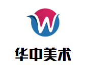 华中美术加盟