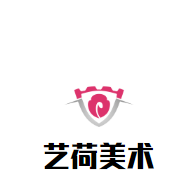 艺荷美术加盟