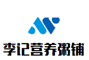 李记营养粥铺加盟