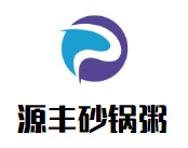 源丰潮州砂锅粥加盟