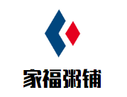 家福粥铺加盟