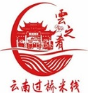 雲之肴过桥米线加盟