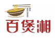百煲湘米线加盟