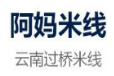阿妈记忆过桥米线加盟
