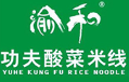 渝和功夫酸菜米线加盟