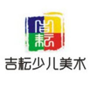吉耘美术教育加盟