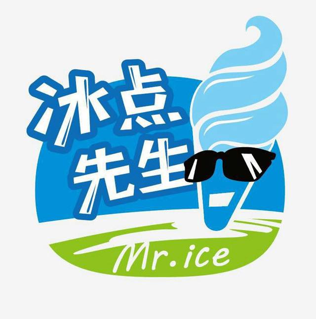冰点先生冰淇淋加盟