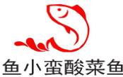 鱼小蛮酸菜鱼加盟