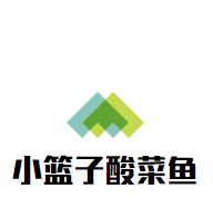 小篮子酸菜鱼加盟