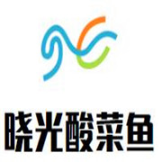 晓光酸菜鱼加盟