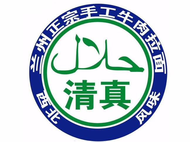 老马拉面加盟