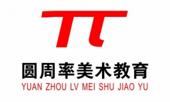 圆周率美术教育加盟