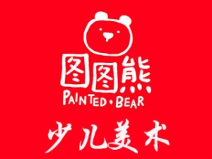 图图熊少儿美术加盟
