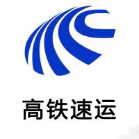 高铁速运加盟