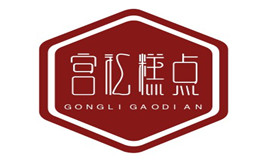 宫礼糕点加盟