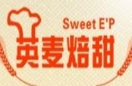 英麦焙甜加盟