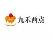 九禾西点加盟