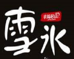幸福起点雪冰加盟