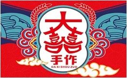 大喜手作加盟