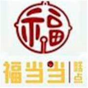 福当当糕点加盟