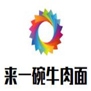 来一碗牛肉面加盟