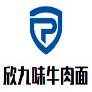 欣九味牛肉面加盟