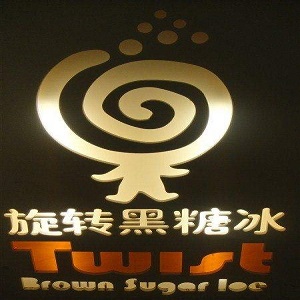 旋转黑糖冰甜品加盟
