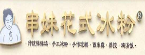串妹花式冰粉加盟